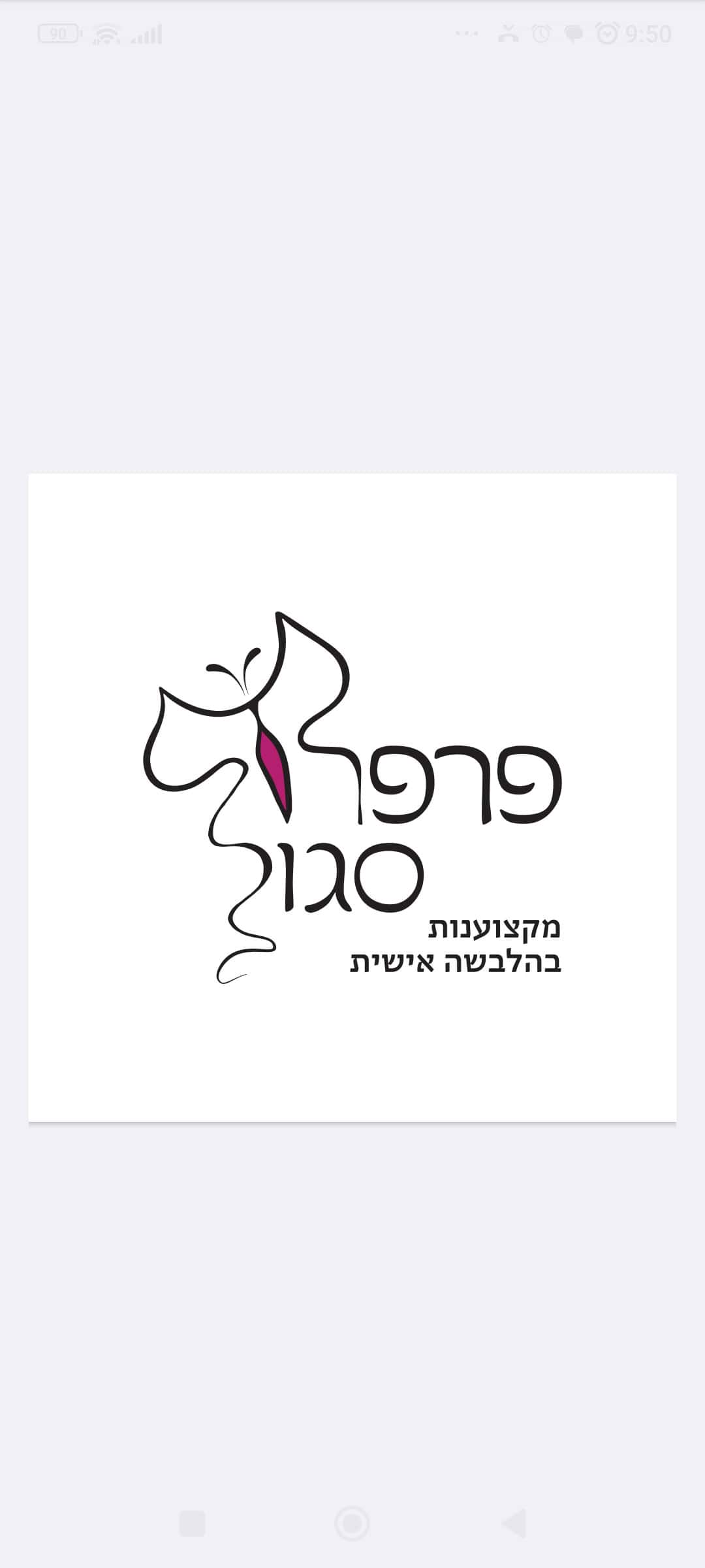פרפר סגול