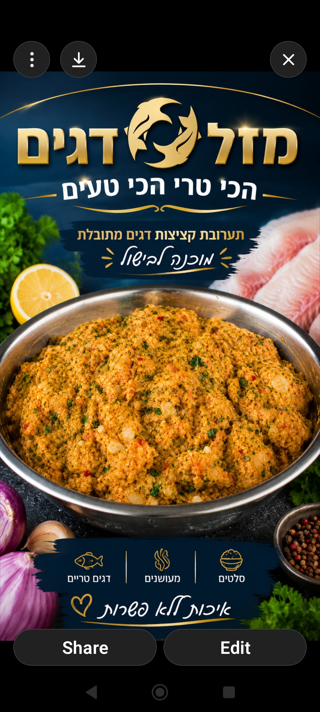 מזל דגים
