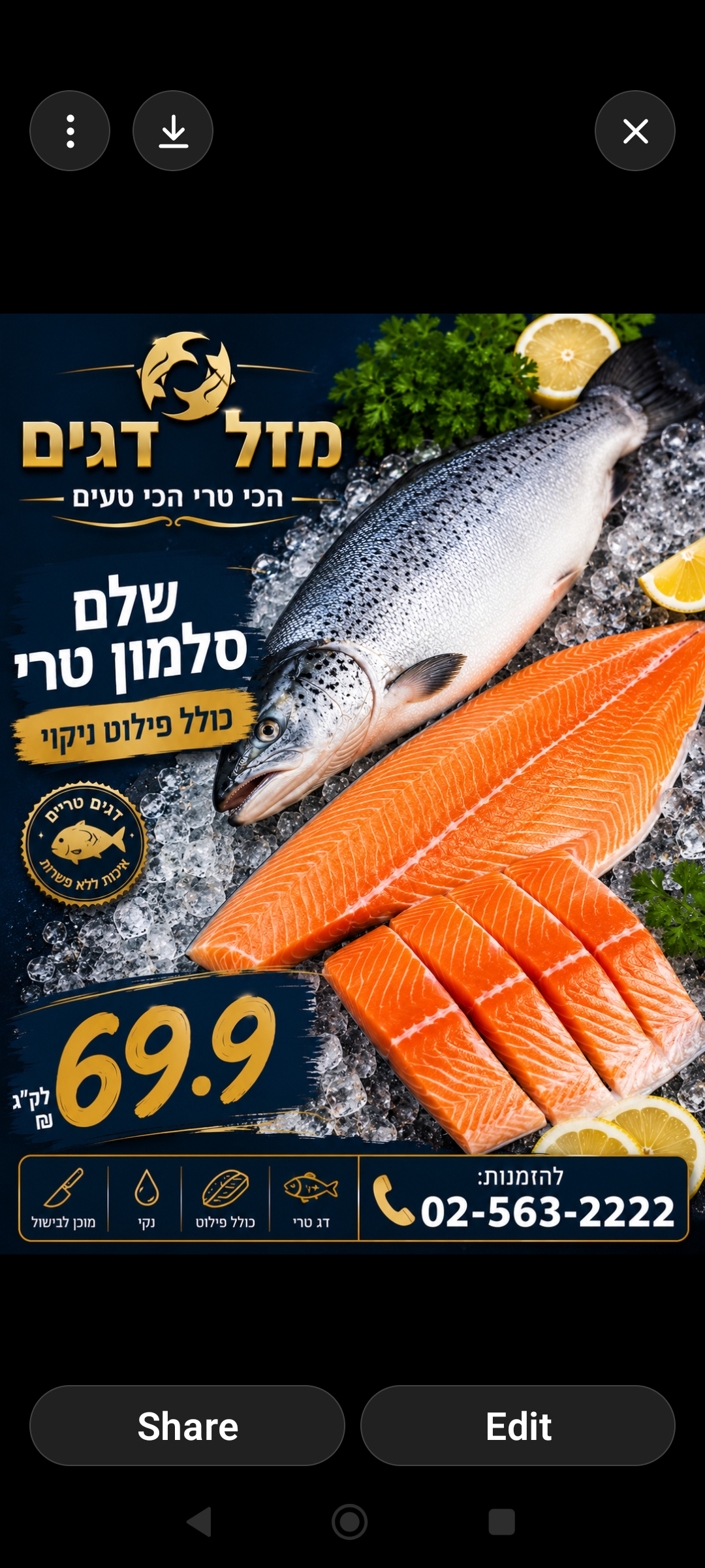 מזל דגים