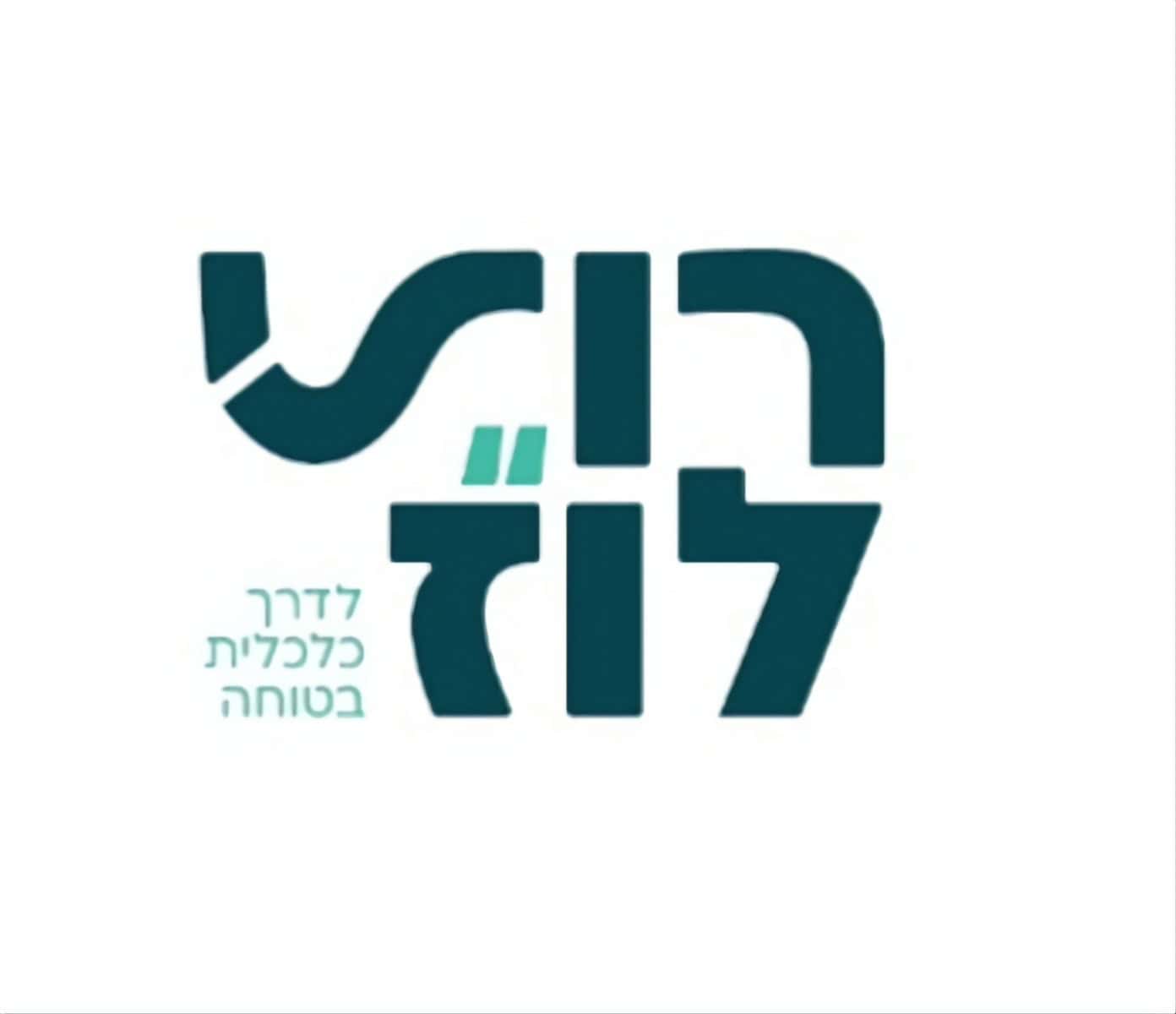 רותי לוז