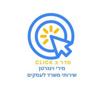 סדר בklick