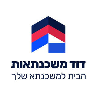 דוד משכנתאות