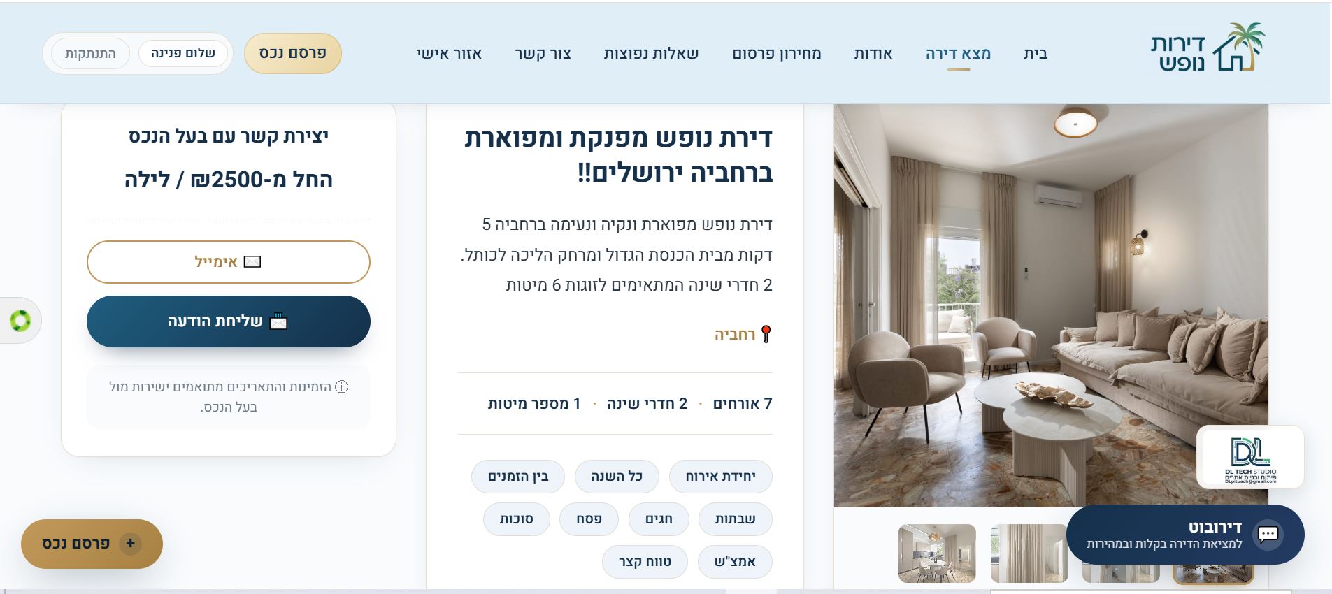 דירות נופש