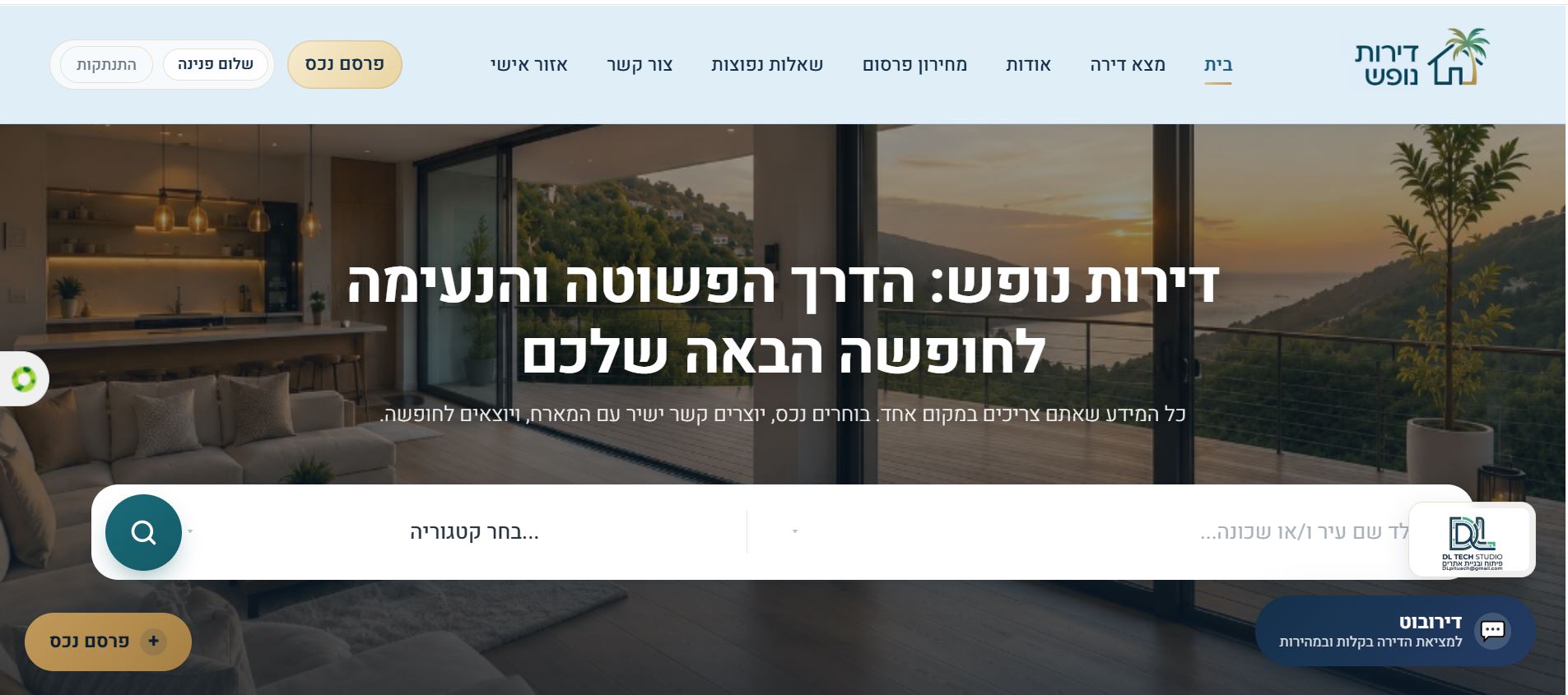 דירות נופש