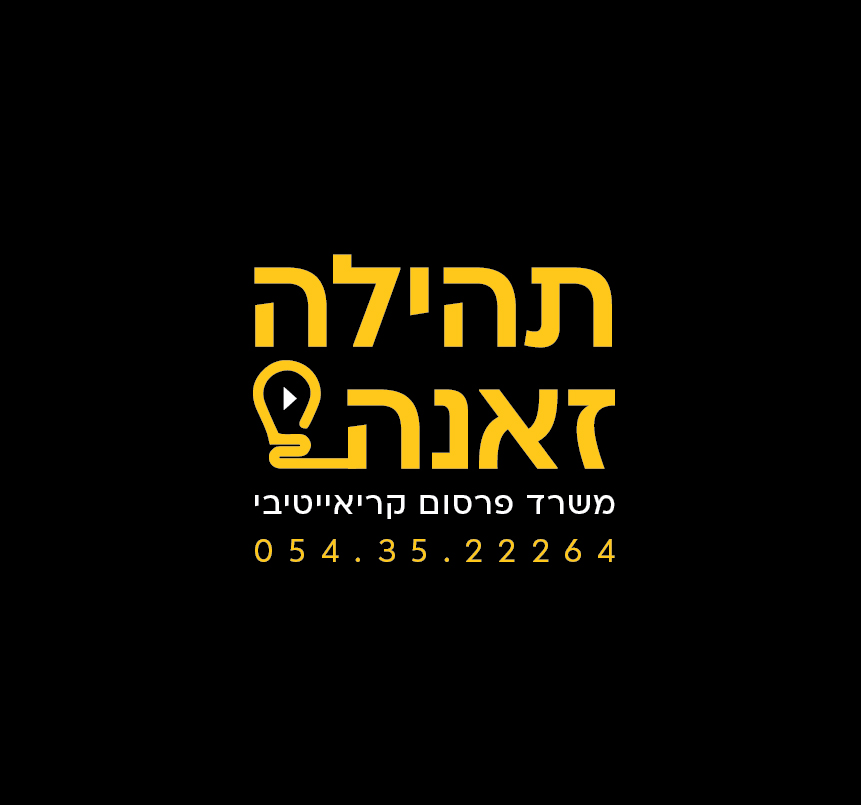 תהילה זאנה