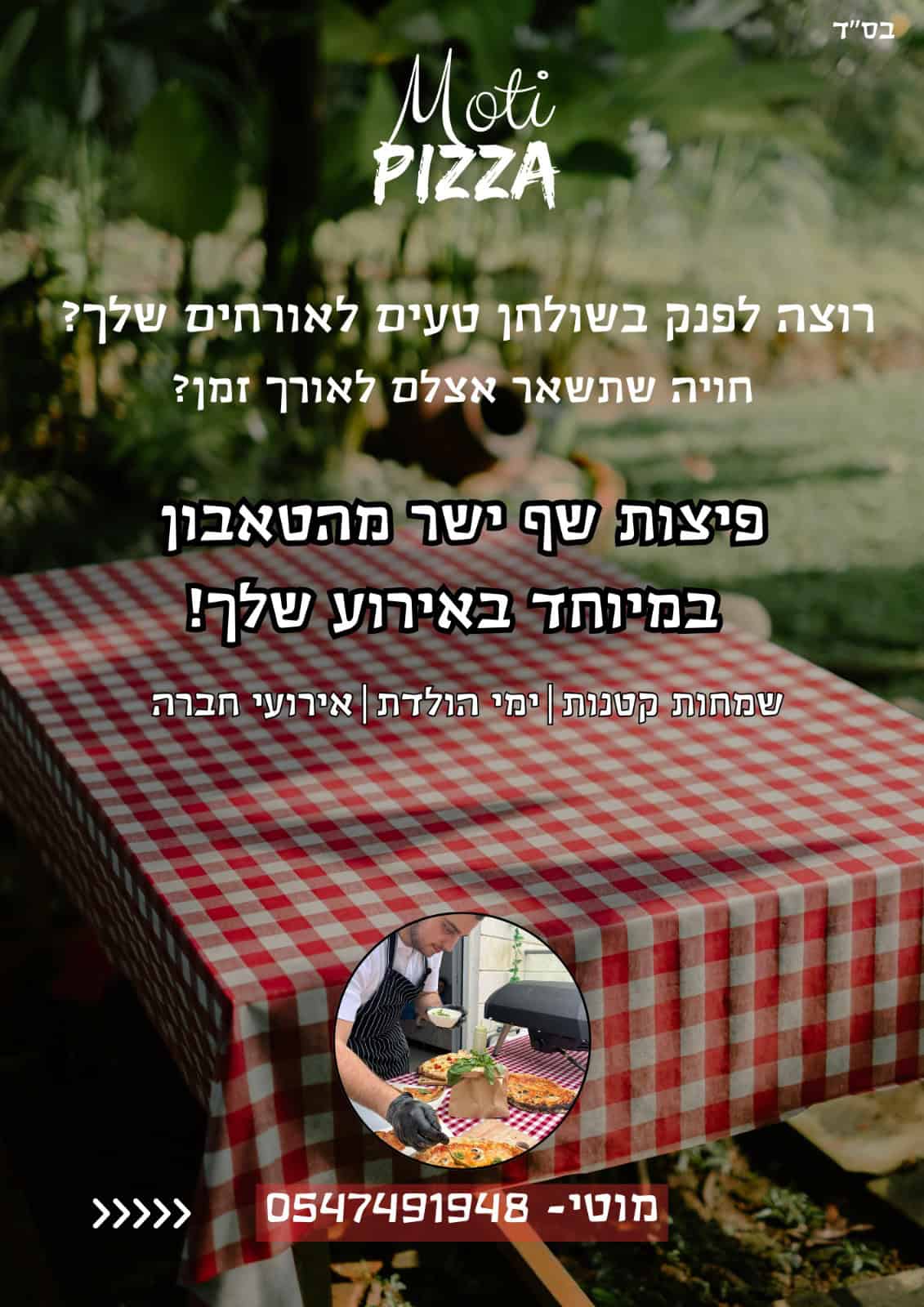 מוטי פיצות שף