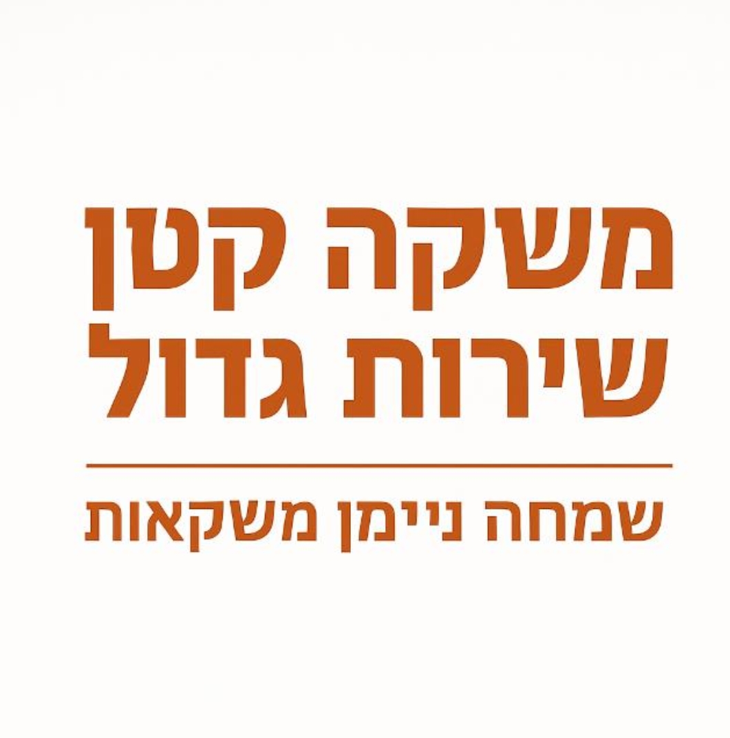 שמחה ניימן