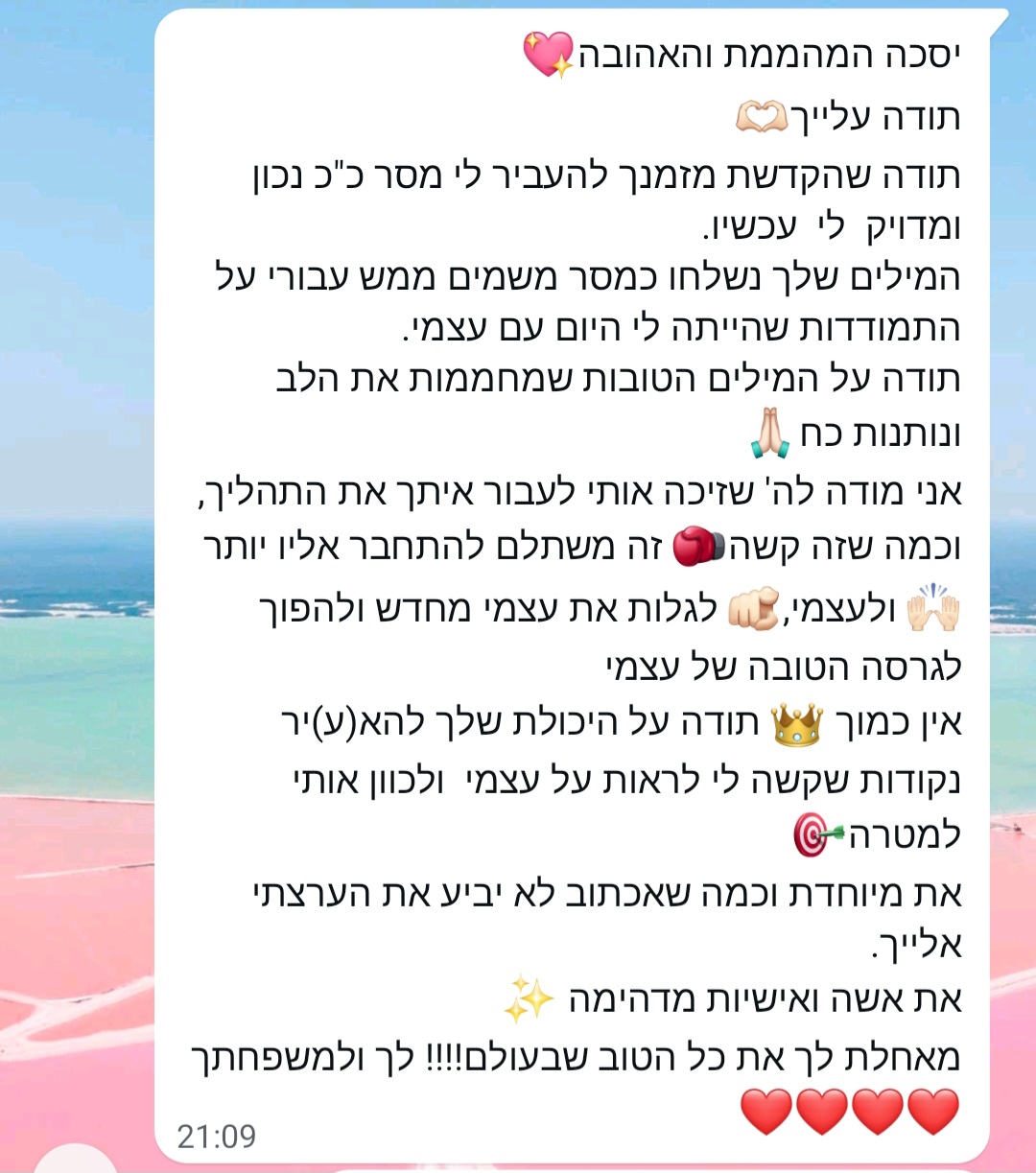 נפש 🕘 Time