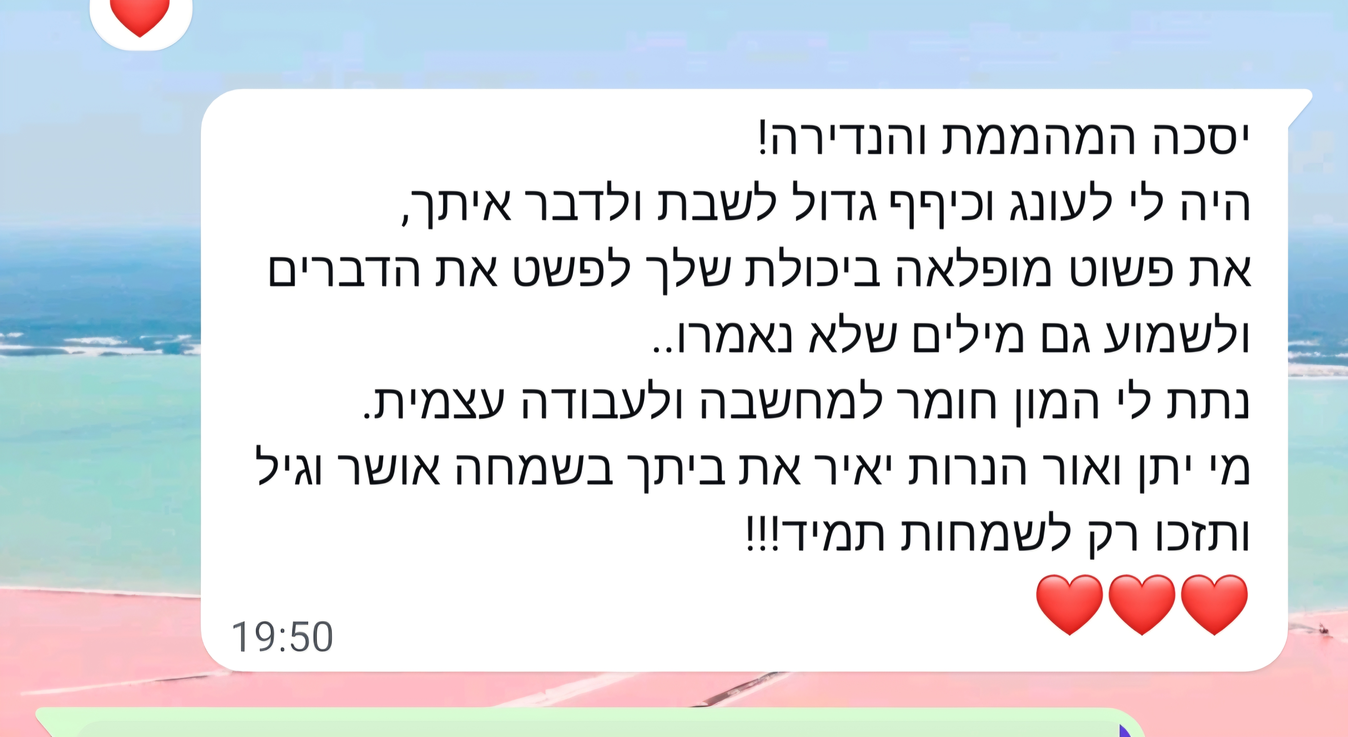 נפש 🕘 Time