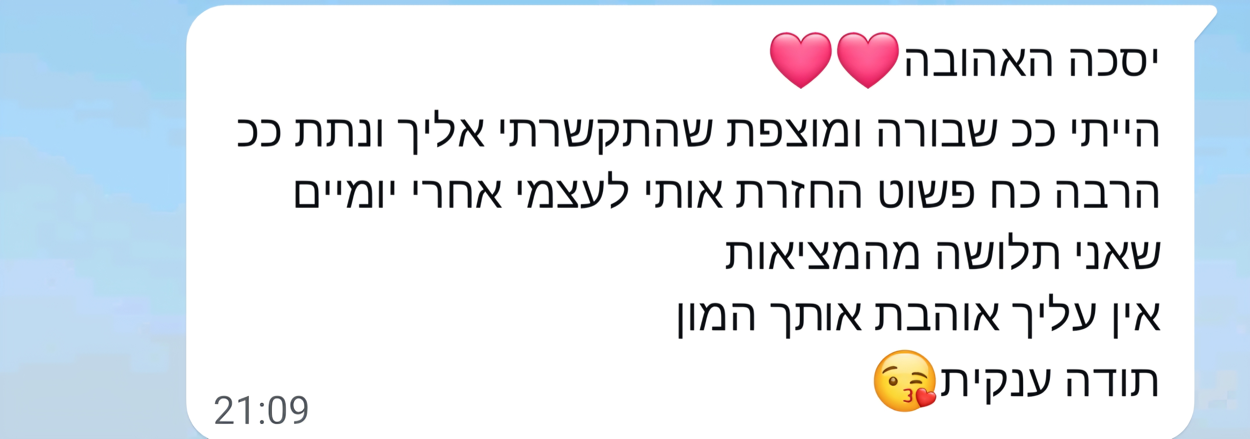 נפש 🕘 Time