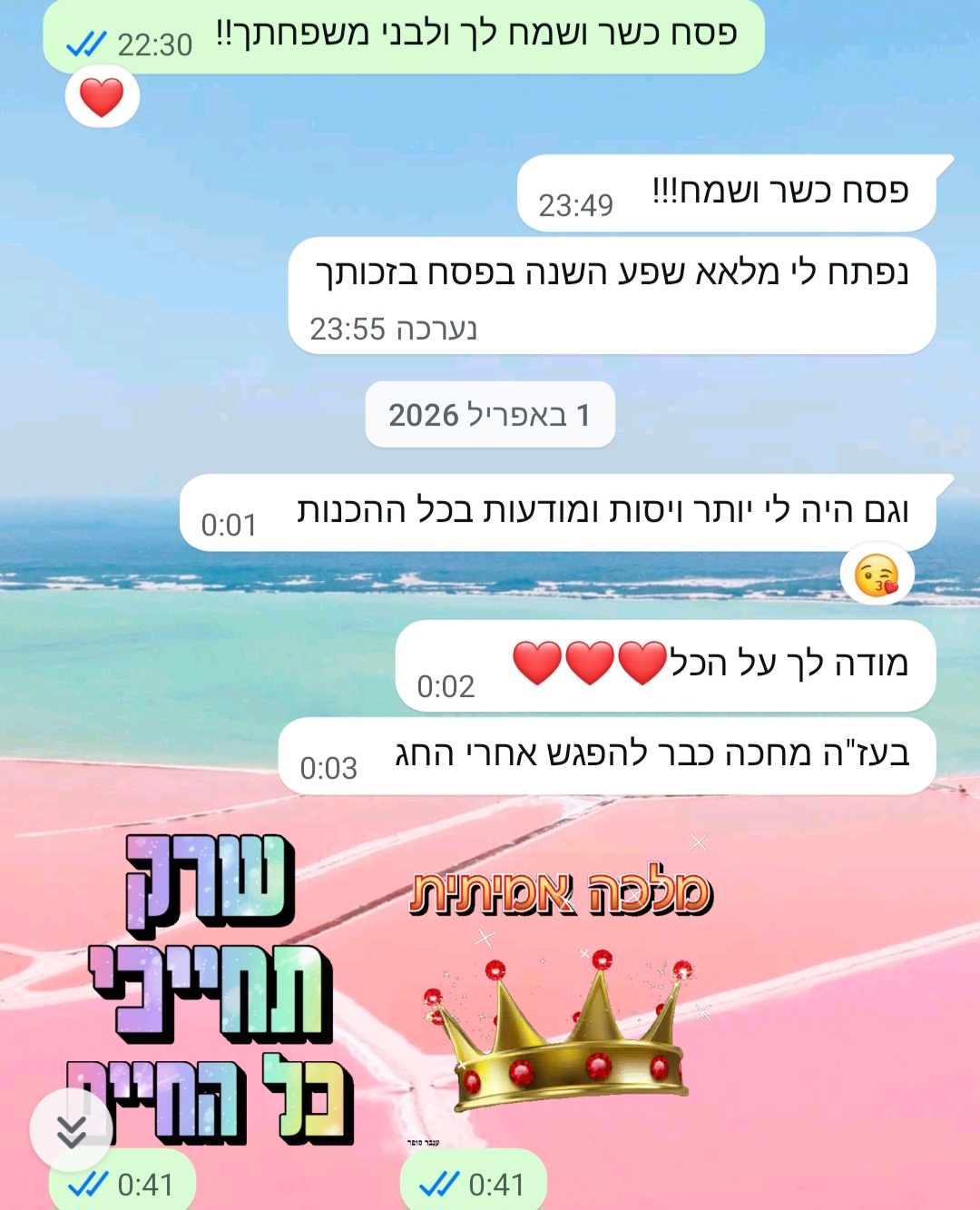 נפש 🕘 Time
