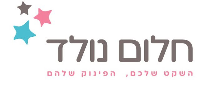 חלום נולד