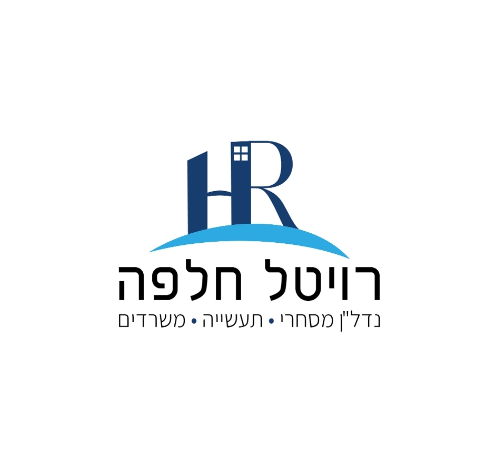 רויטל חלפה נחל נובע בע”מ