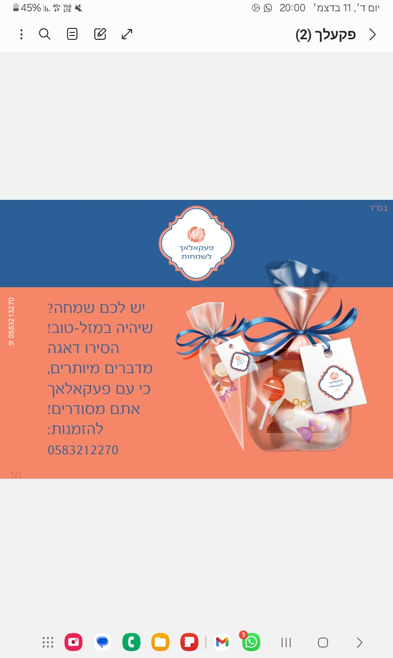 פעקאלאך