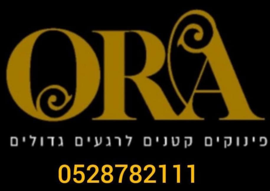 אורה קינוחי בוטיק