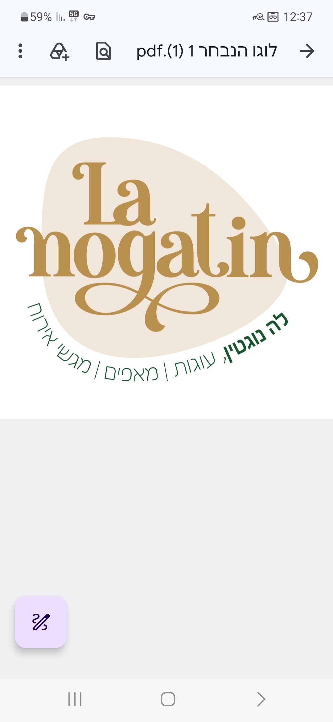 לה נוגטין