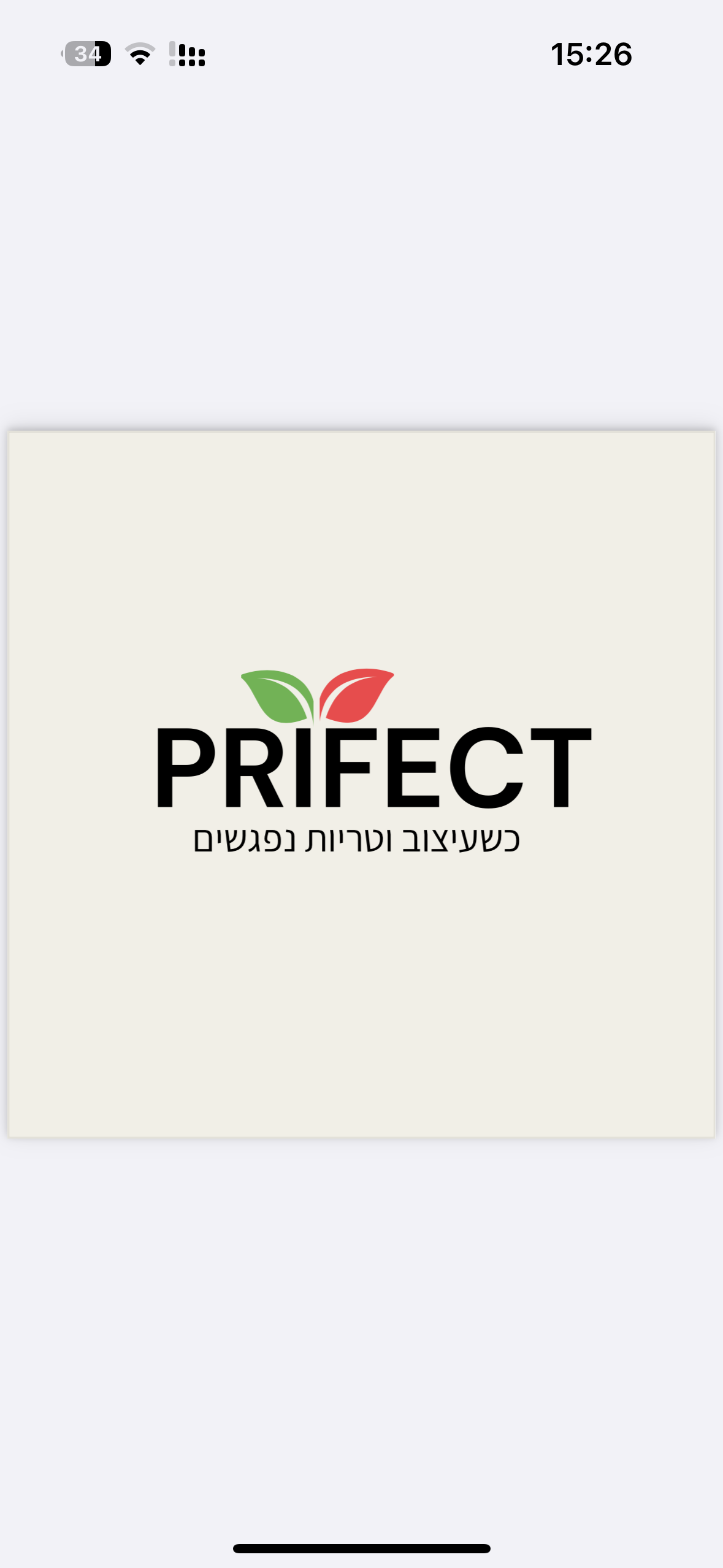 פריפקט
