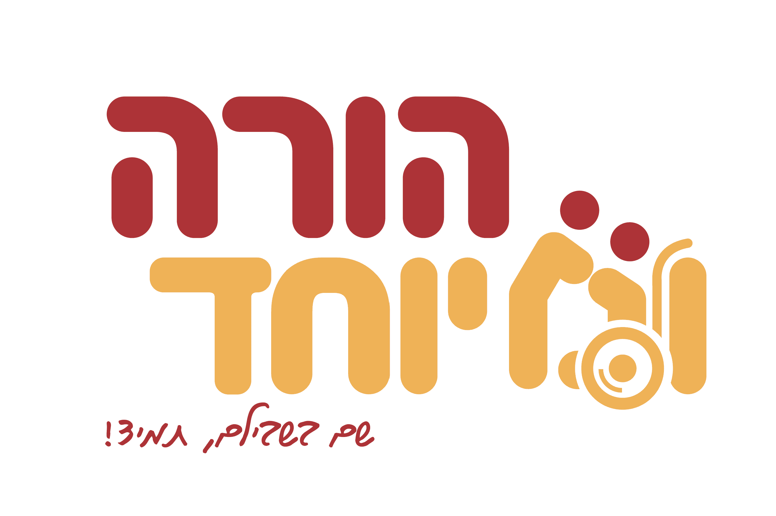 הורה ומיוחד עמותה + מיצוי זכויות