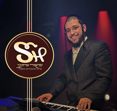 שניאור אייזנבך - קלידן