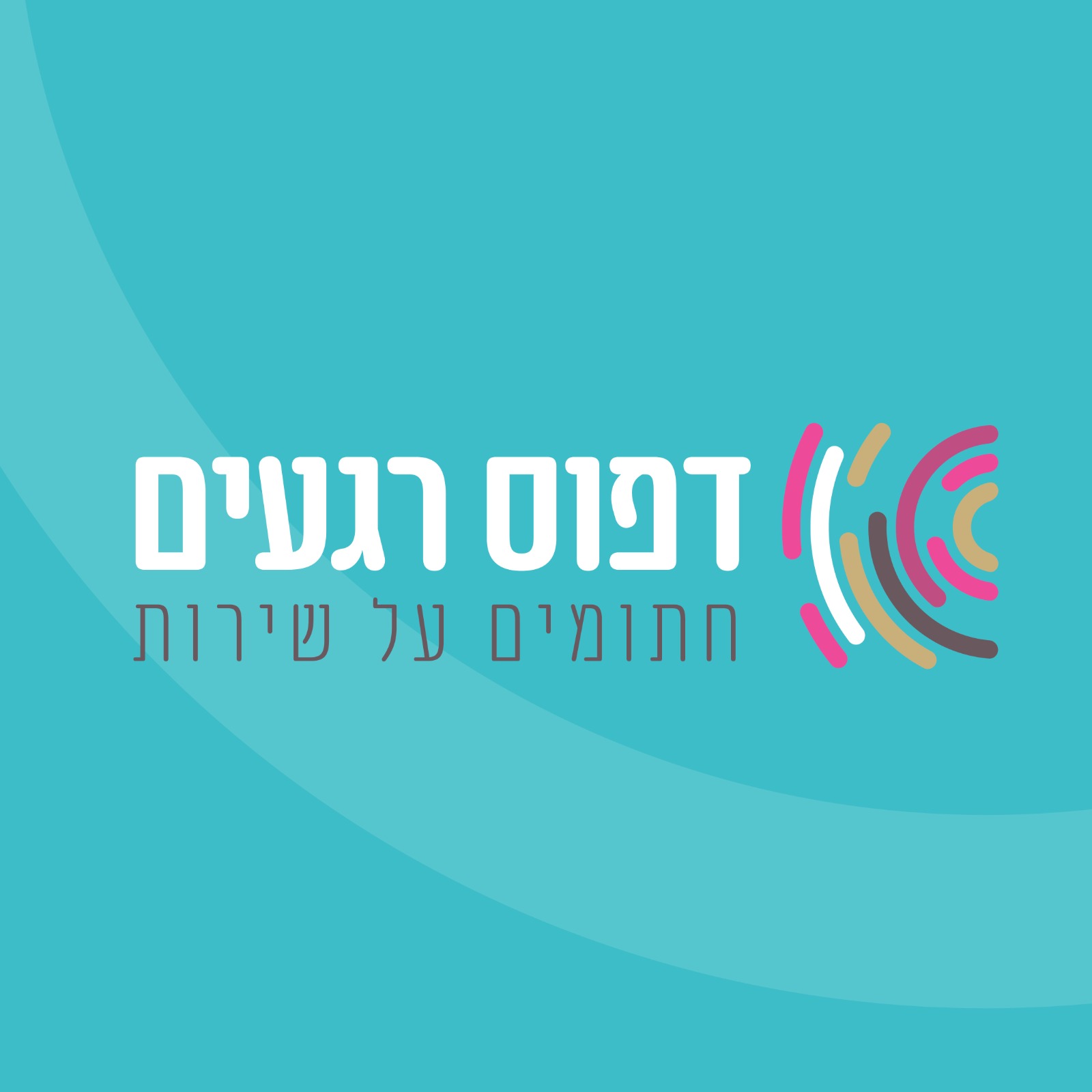 דפוס רגעים