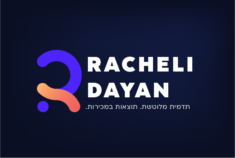 רחלי דיין