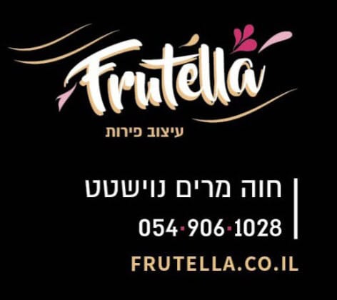Frutella