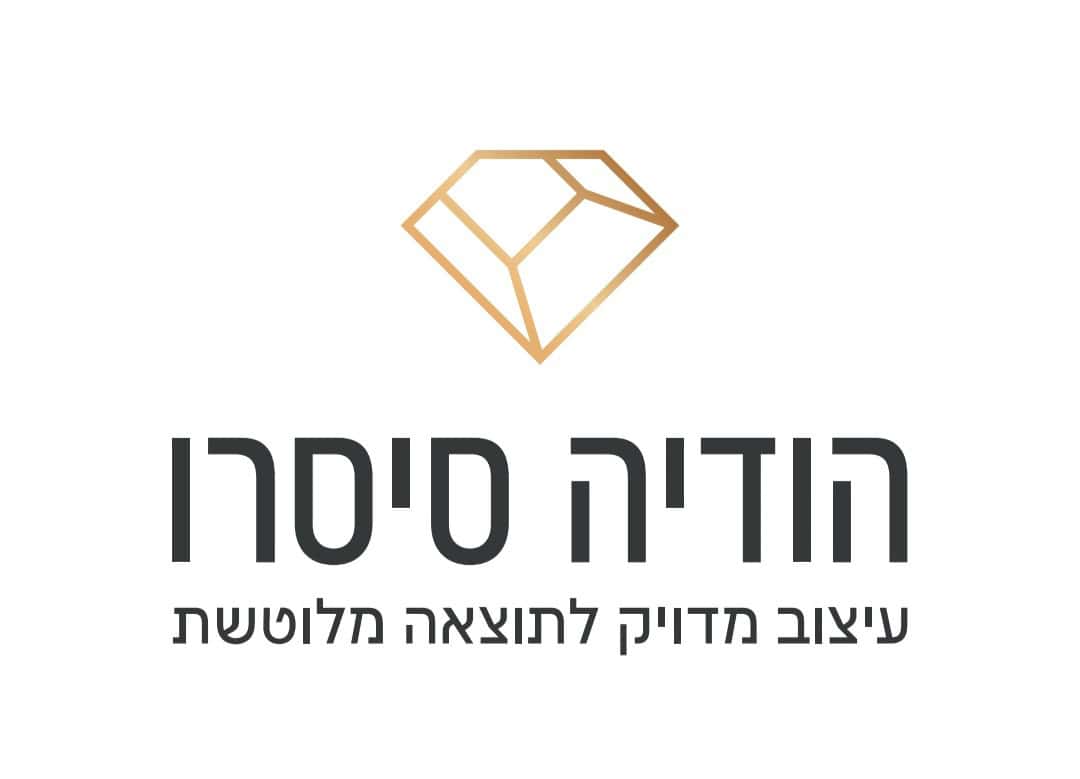הודיה סיסרו – עיצוב פנים