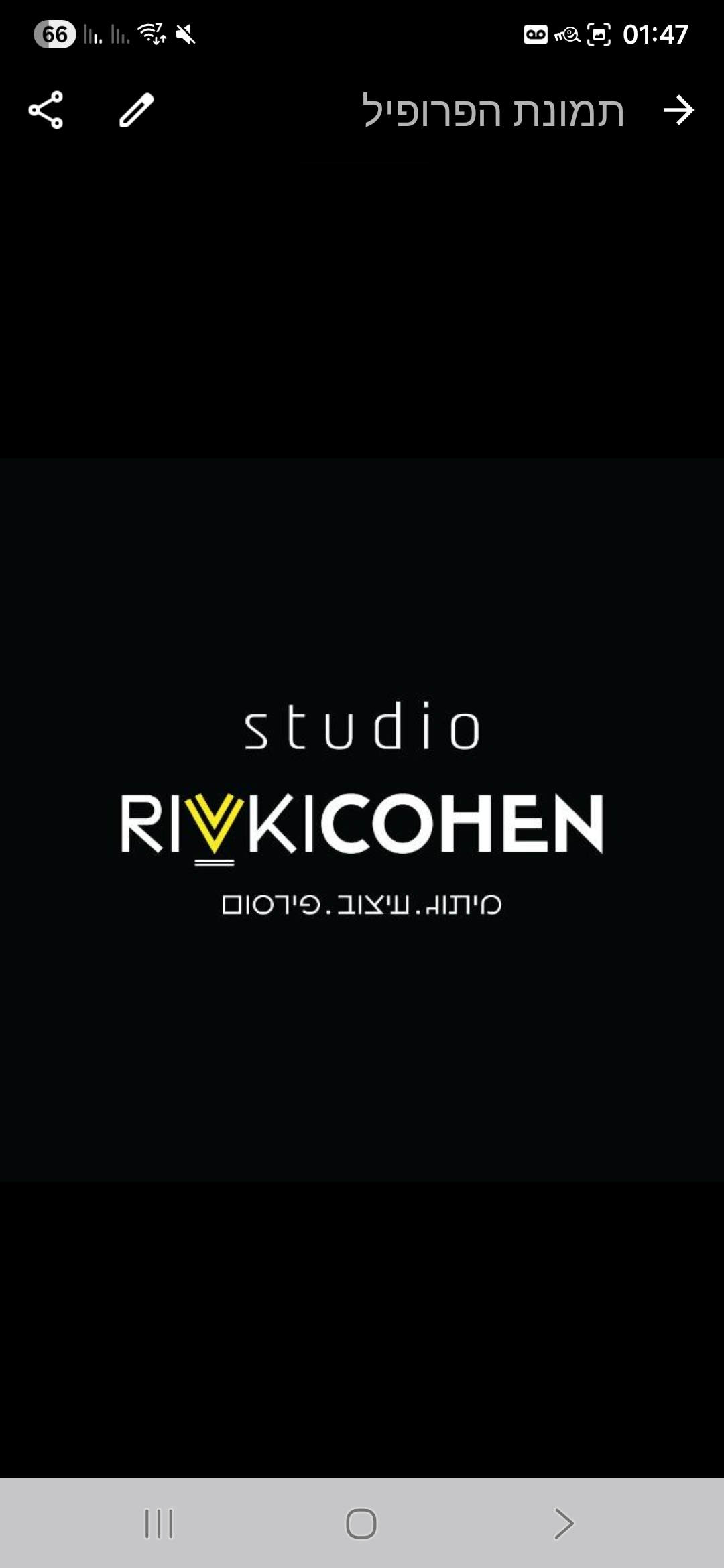 רבקי כהן סטודיו למיתוג ועיצוב גרפי