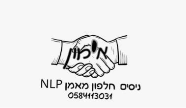 אימון מנטלי