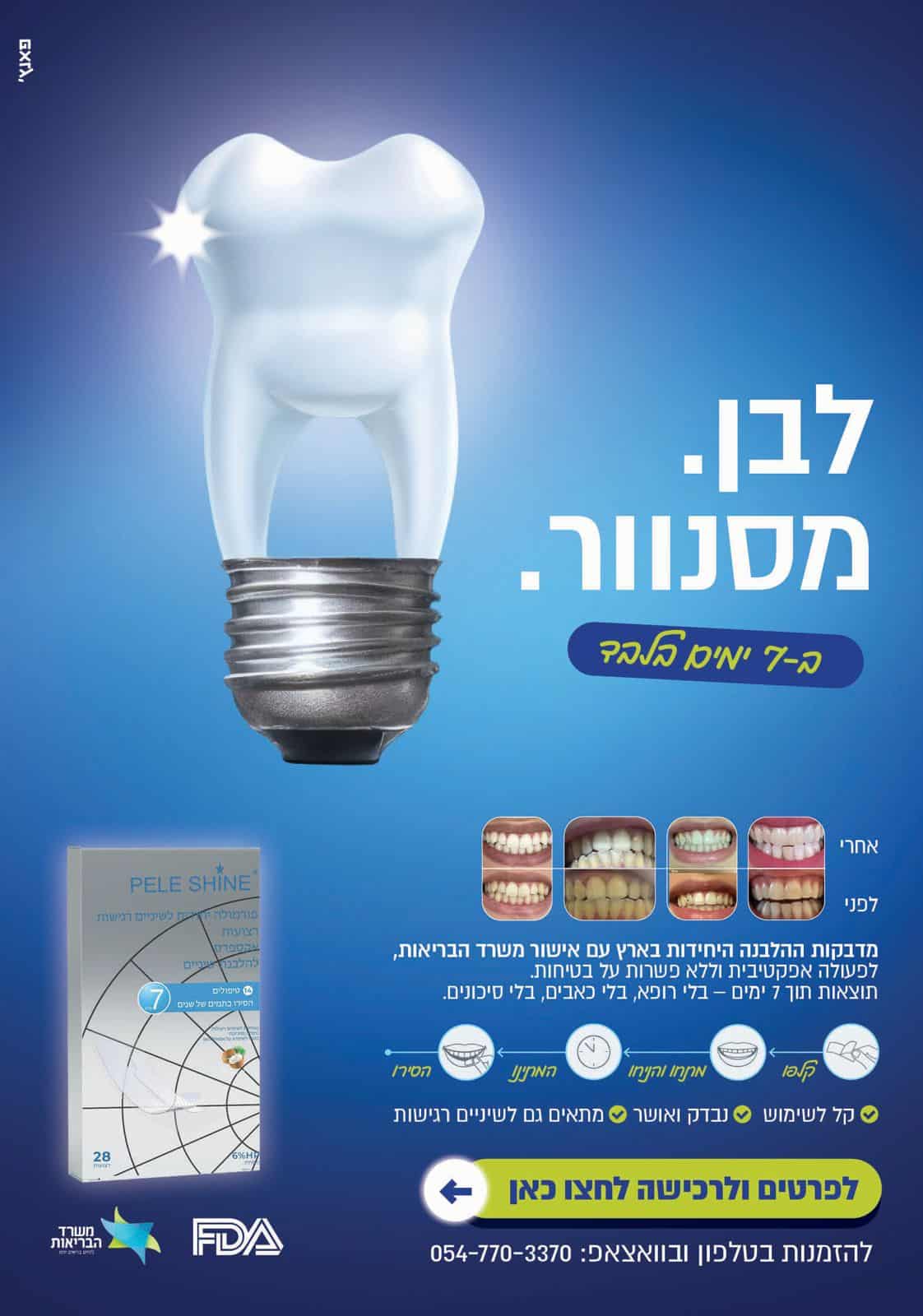 מבט