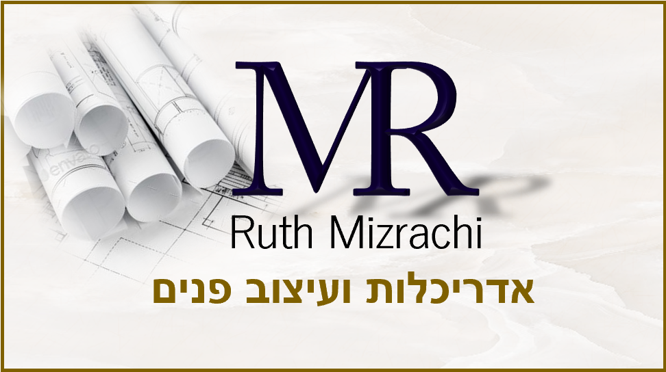 MR אדריכלות עיצוב ובניה לדירות קבלן