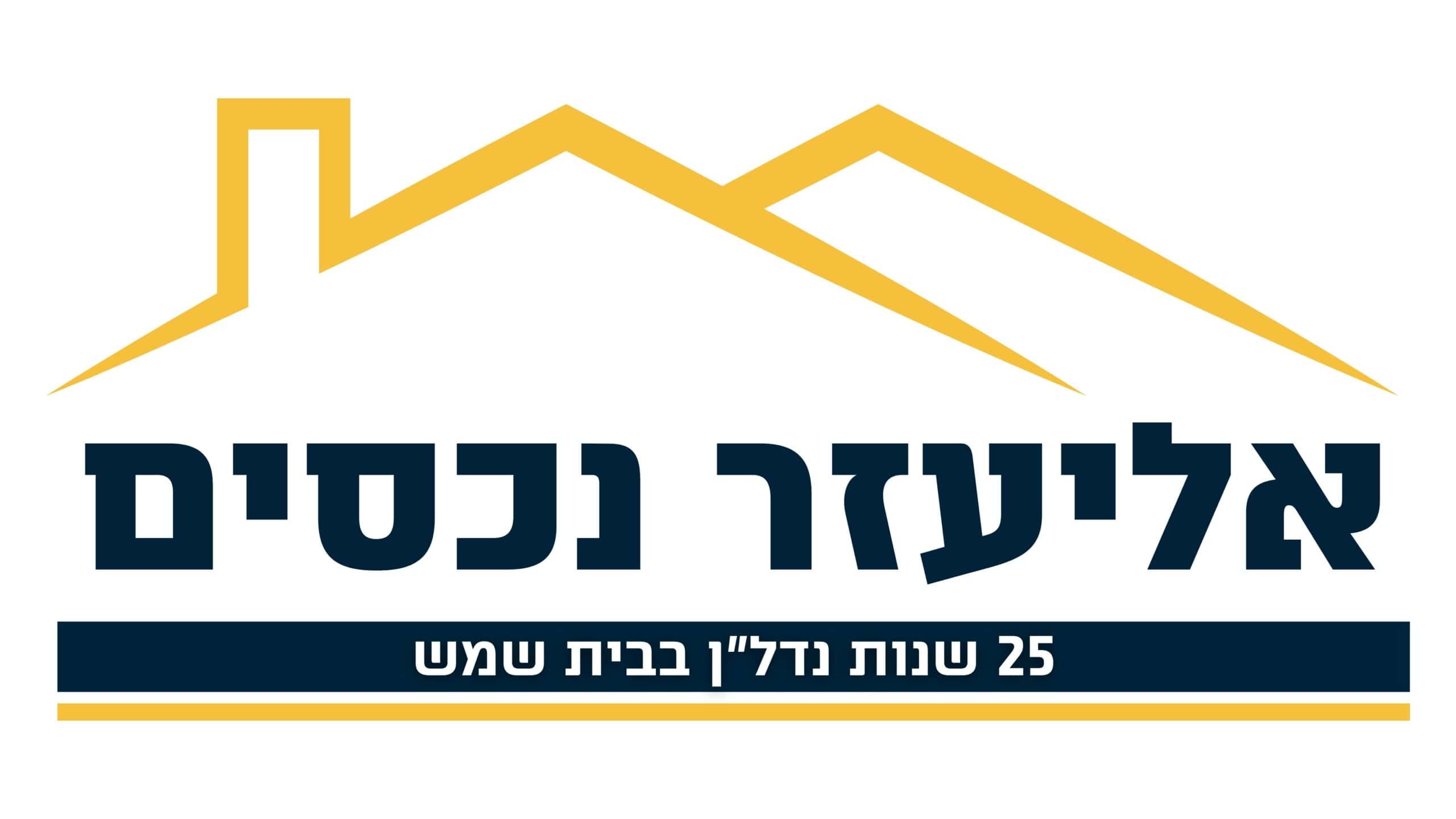 אליעזר נכסים
