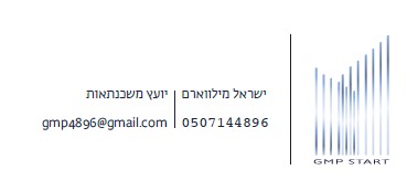 GMP משכנתאות