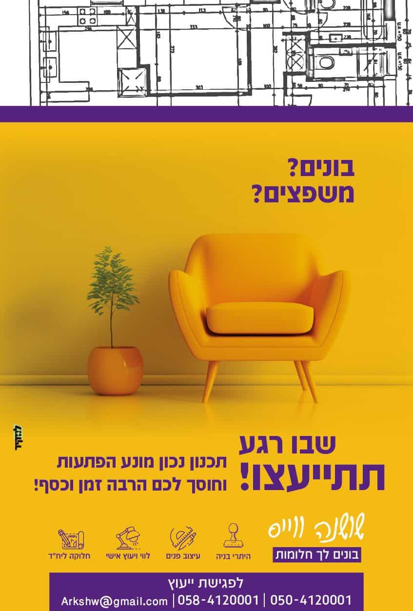 שושנה ווייס