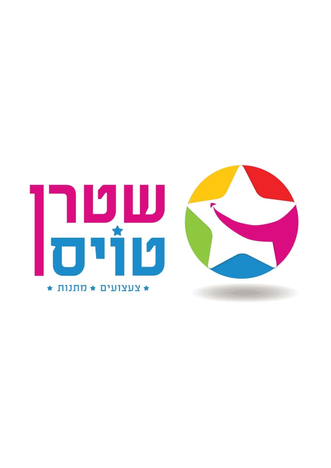 שטרן טויס