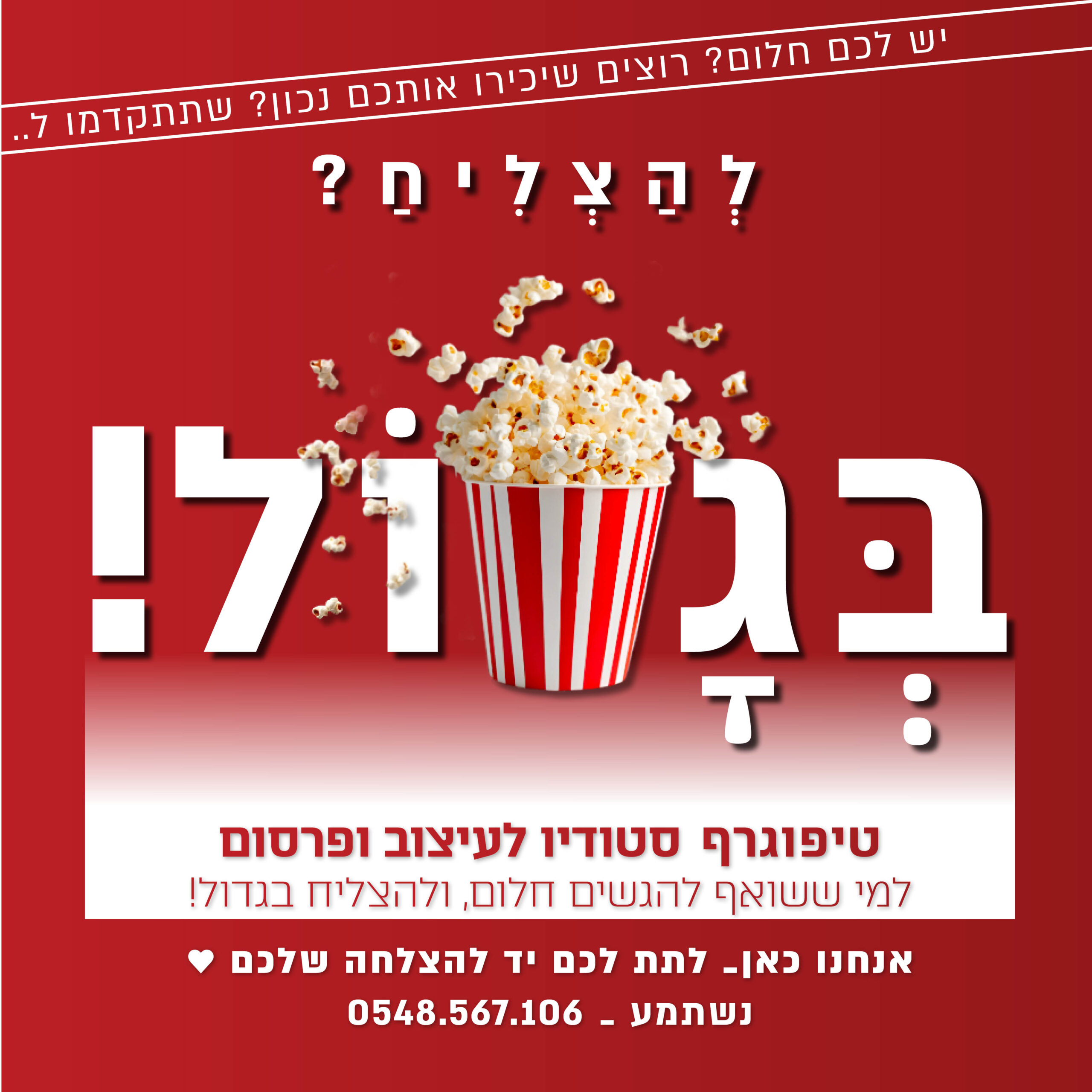 טיפוגרף סטודיו לפרסום ועיצוב