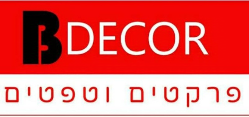 בי דקור פרקטים וטפטים