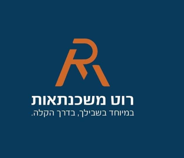 רוט משכנתאות