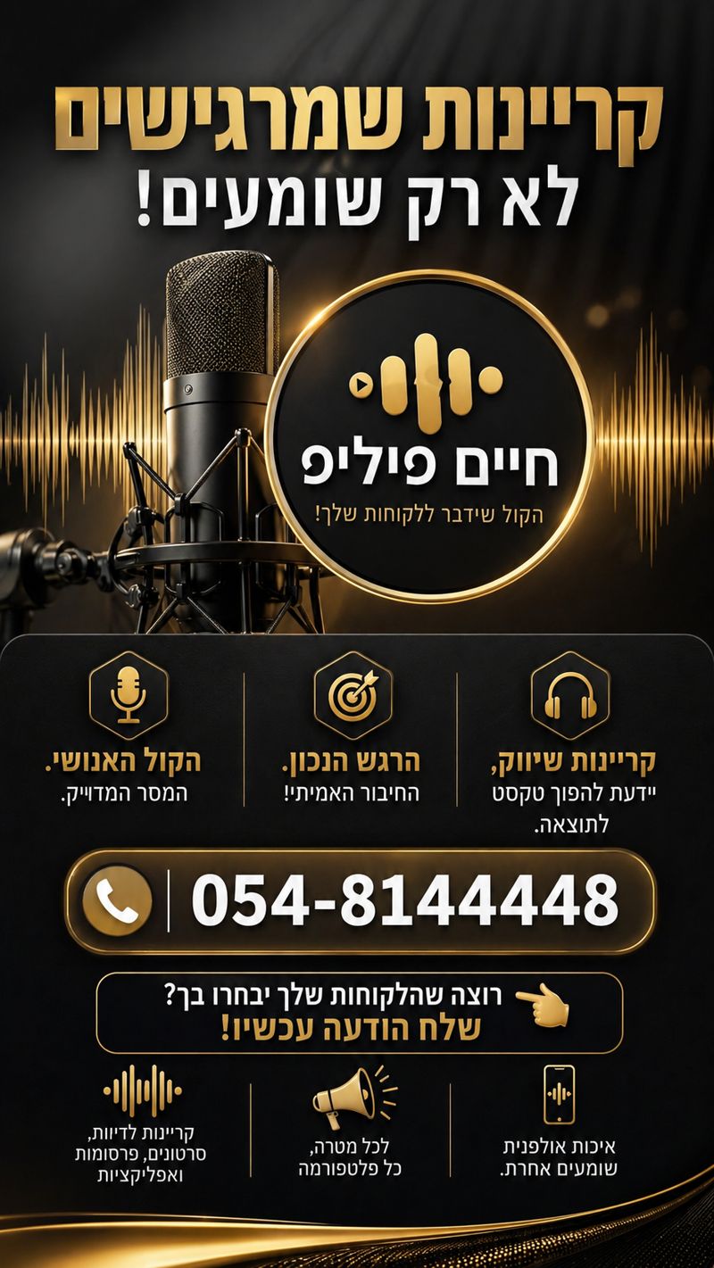 חיים פיליפ קריין שיווקי לעסקים