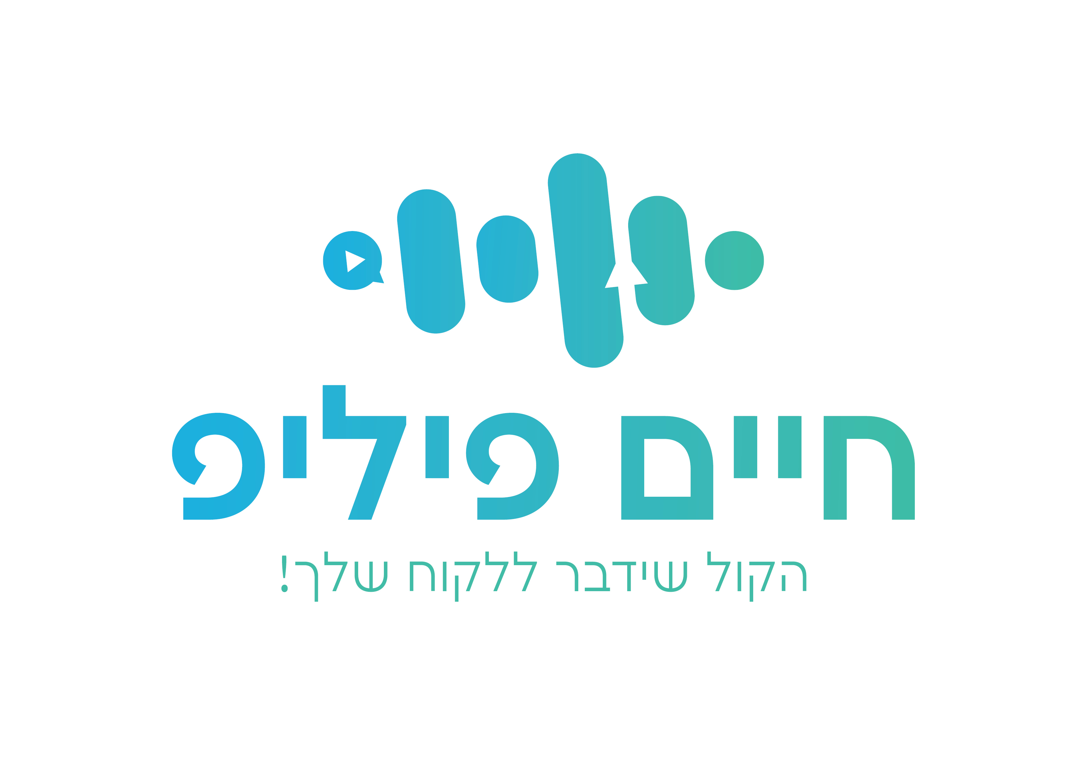 חיים פיליפ קריין שיווקי לעסקים