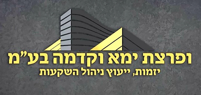 ופרצת ימא וקדמה