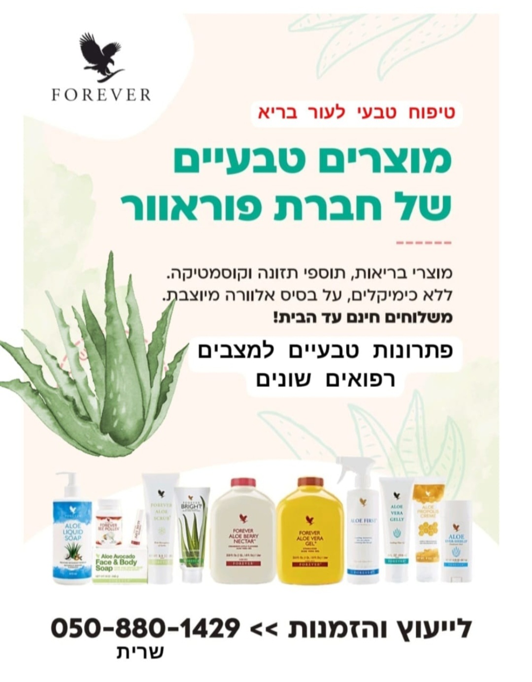 שרית עומסי פוראוור
