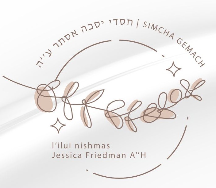 חסדי יסכה אסתר