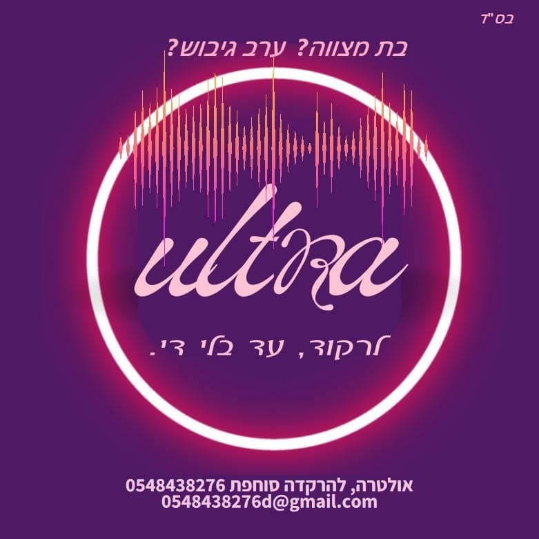 ultra