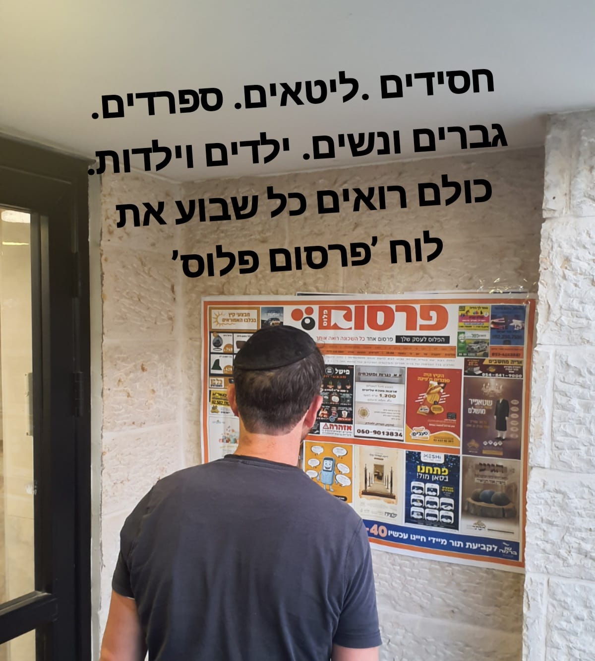 פרסום פלוס