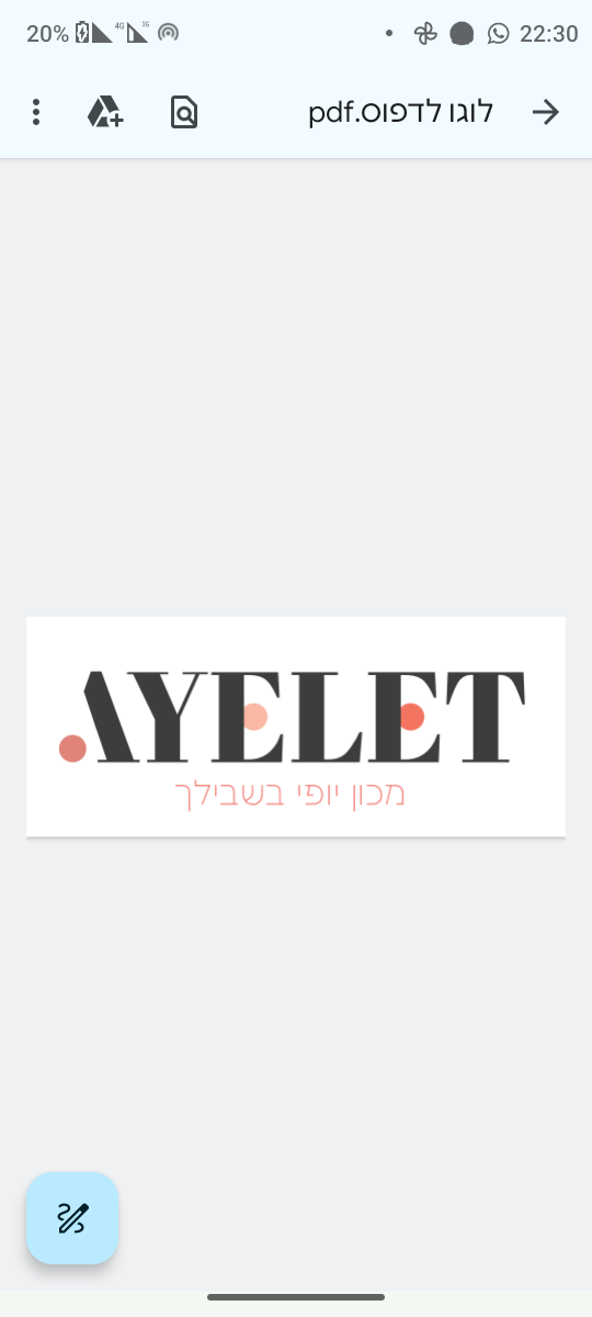איילת מכון יופי בשבילך