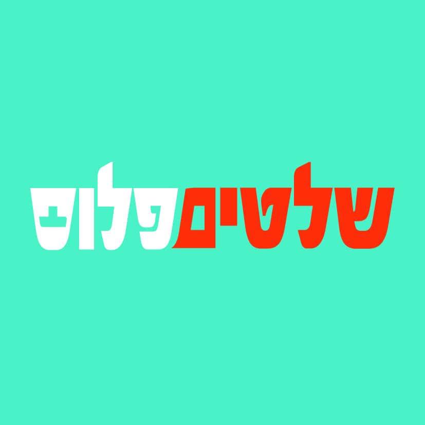 שלטים פלוס בעמ
