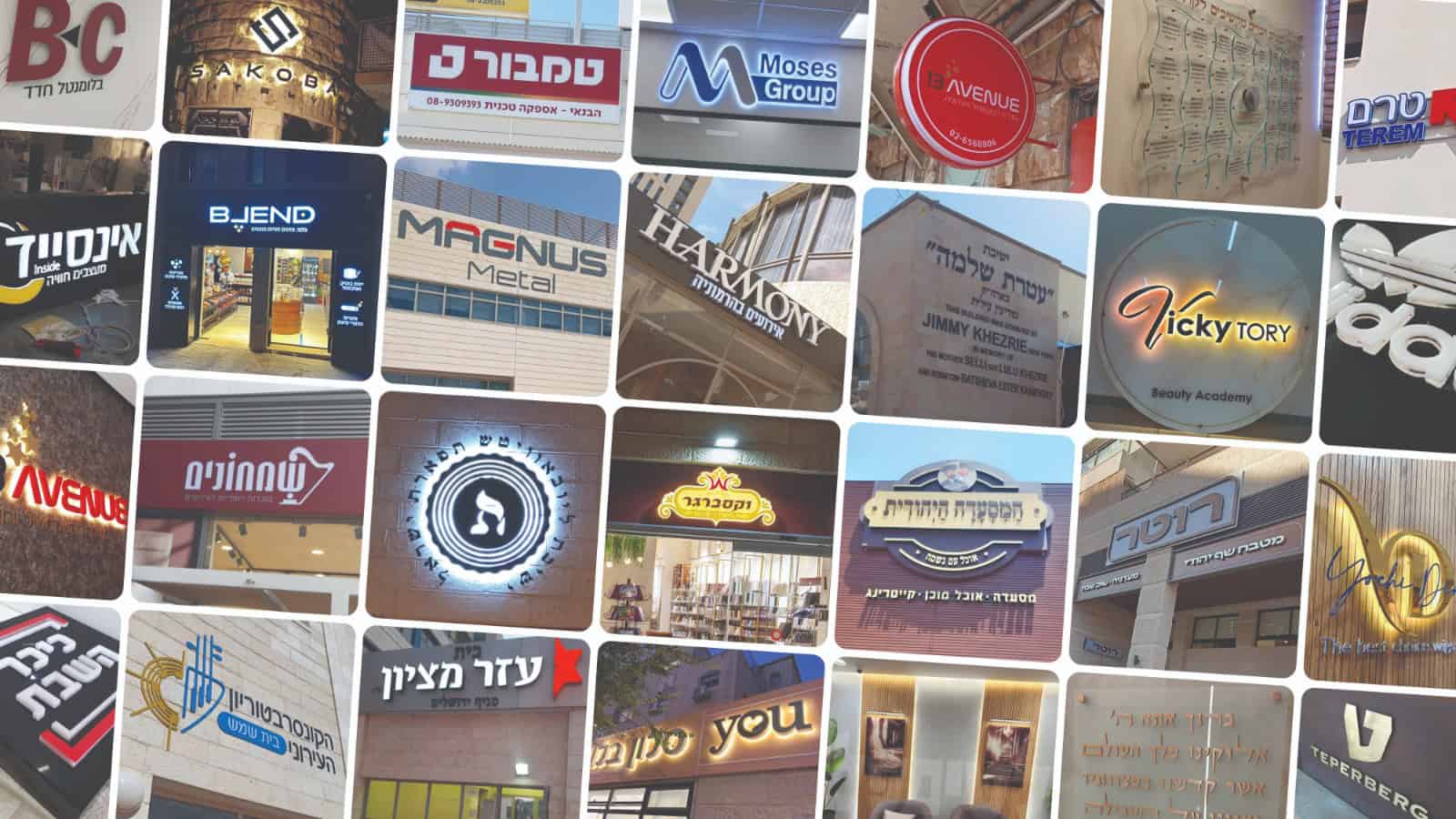 שלטים פלוס בעמ