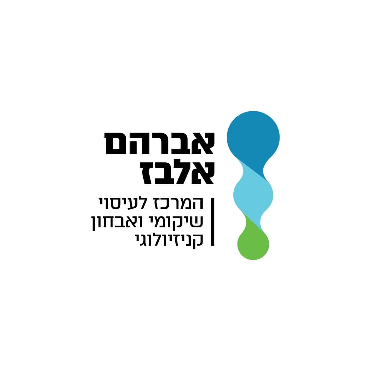 אברהם אלבז