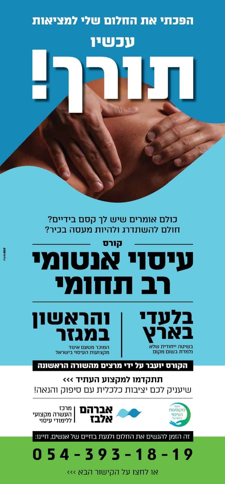 אברהם אלבז